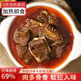 自热火锅;熟食/即食菜;牛肉类