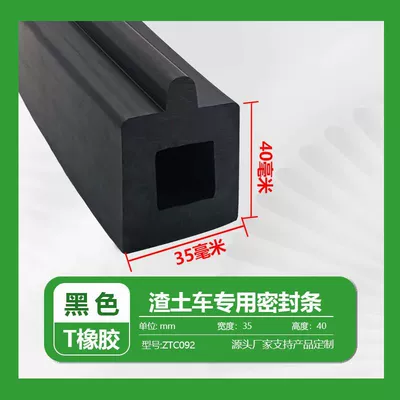 rear door of dump trucks and | Avtomobil səs izolyasiya zolaqları - convex-and-densewidth-35height-40mm-1m