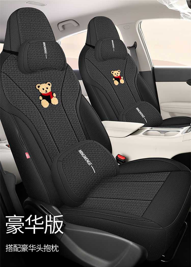Car Seat Cover for Geely Starray Universal Linen Breathable