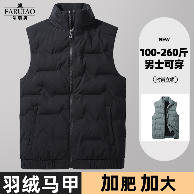 Extra Fat and Enlarged Couple down Vest Clip Men's Winter Large Size Fat Stand Collar Vest Casual Warm Jacket Trendy Extra Fat and Enlarged Couple down Vest Clip Men's Winter Large Size Fat Stand Collar Vest Casual Warm Jacket Trendy