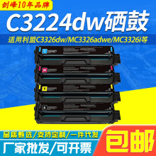 �m������C3224dw����Lexmark C3326dw MC3326adwe MC3326iī�ۺ�