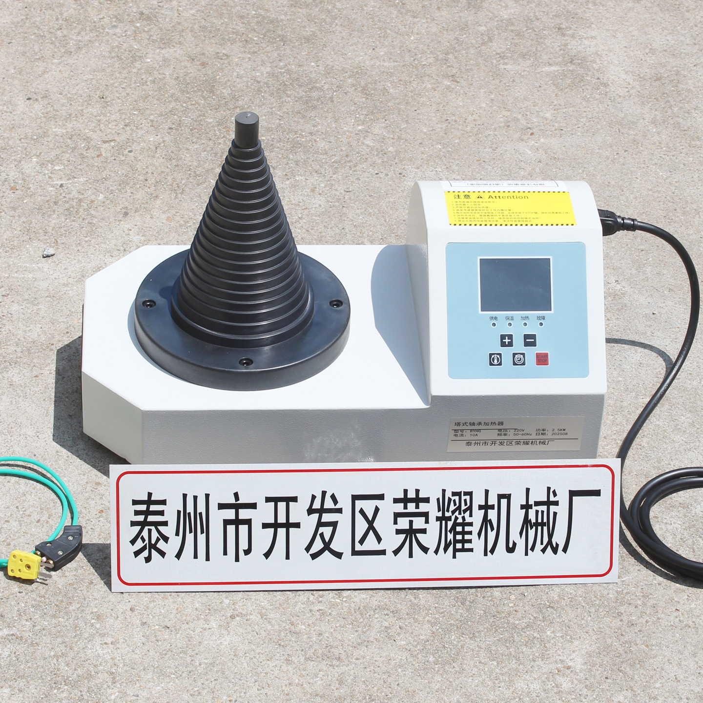 销售RYAF塔式轴承加热器电磁智能感应电脑控制齿轮快速拆卸安装