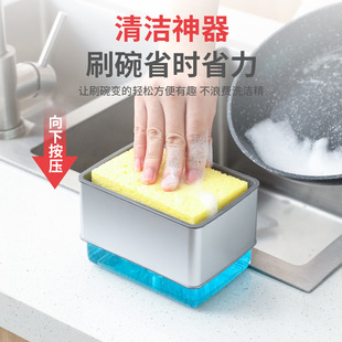 Cross-border kitchen brush detergent liquid box automatic filling device press type automatic liquid outlet box scouring pad soap box