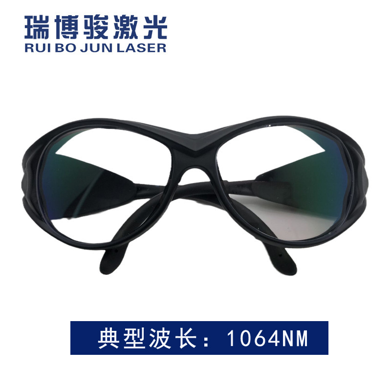 1064nm光纤激光防护眼镜打标机雕刻机切割焊接防镭射透明护目镜