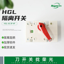 HGL-633P4P隔离开关负荷开关3P/4P刀断路器高耐压63A隔离开关hgl