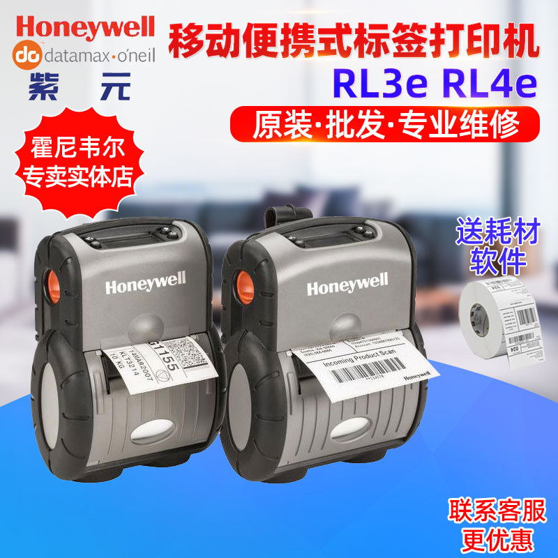 DatamaxO'Neil RL3e RL4e MP Compact4 Nova4 6 APEX2i OC3 4Te