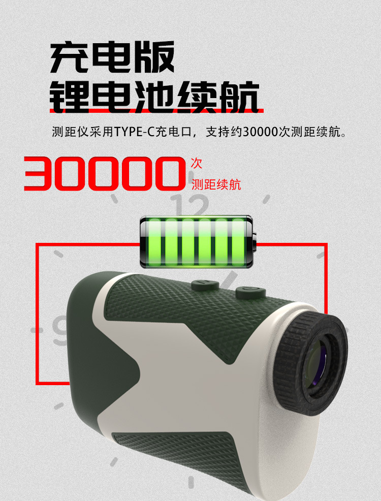 测距仪011_09