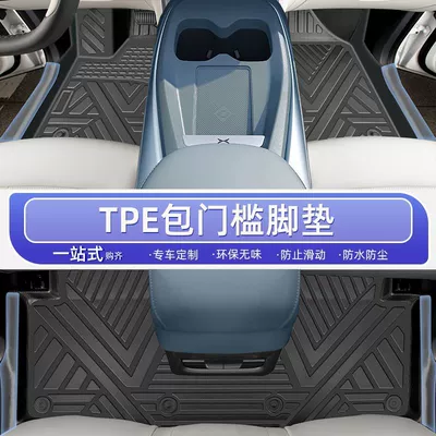 Applicable to Xiaopeng MO3 Foot Pad Surrounding 2025 Xiaopeng Single Piece Threshold TPE Car Foot Pad Star Blanket Original Factory (Ayaqaltılar (Kovriklər)) - 25-models-xiaopeng-mo3-tpe-door-sill-fully-enclosed-single-layer-foot-pads