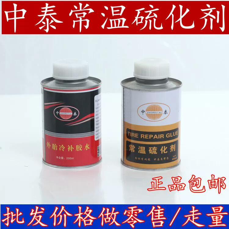 Zhongtai наружная шина нормальная температура вулканизатор вакуумный шинный клей для ремонта шин пленка холодная добавка клей для ремонта шин клей