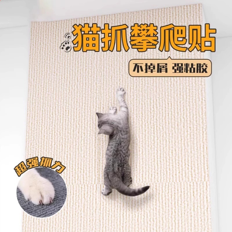 Protección del sofá anti-gato, almohadilla de agarre para gatos, pegatina de cama de corte, pegatina de juguete para gatos resistente al desgaste, funda de sofá de cama