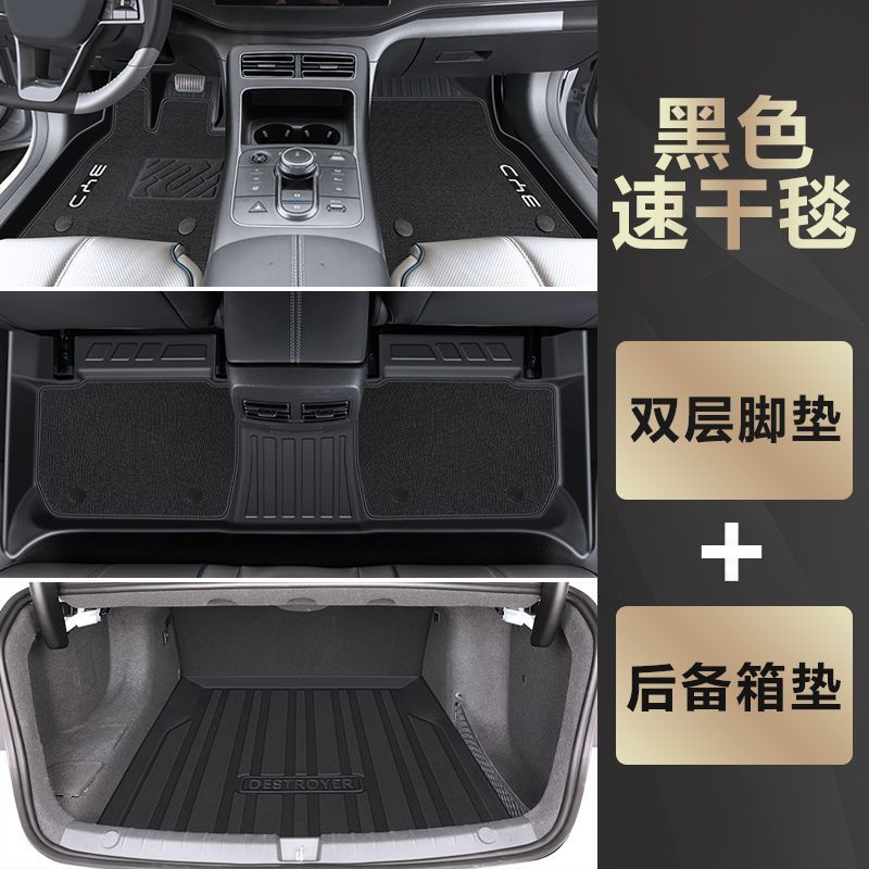BYD Destroyer 05 | BYD Universal Foot Pad - tpe-anti-slip-floor-mats-meini-velvet-trunk-mat-black-22-24-destroyer-05-dedicated-high-end-rice-grain-pattern