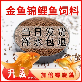 观赏鱼饲料;其它水族用品;水族宠物饲料