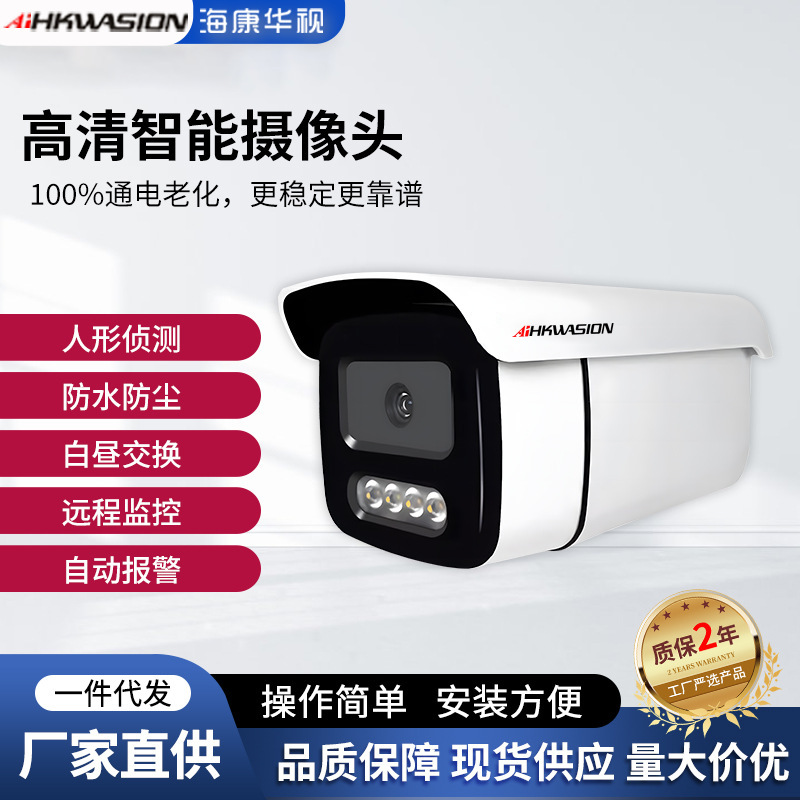 厂家批发POE高清智能摄像头室内外家用语音对讲远程防水监红外