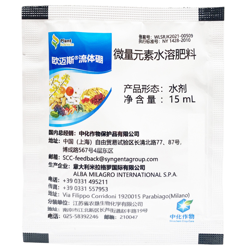 欧麦思欧迈斯流体硼硼肥保花保果增甜抗逆改善品质提高座果率肥料