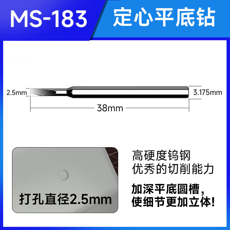 센터링 플랫 바텀 드릴 [2.5mm]