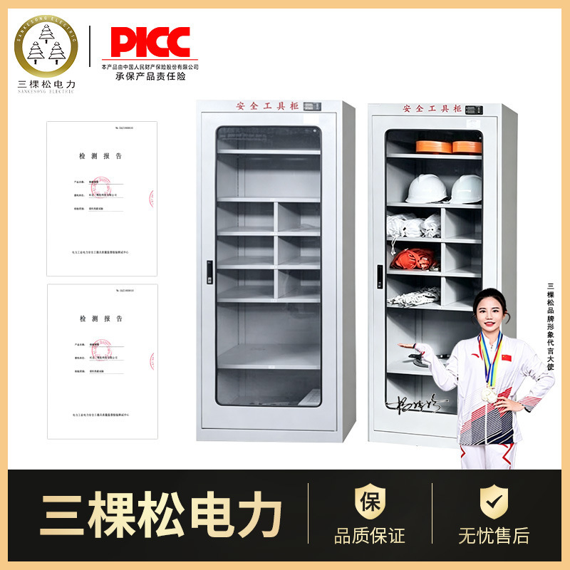 Power Safety Tool Cabinet, Distribution Room Intelligent Constant Temperature Dehumidification Tool Cabinet, Electrical Insulation Safety Tool Cabinet