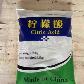 工业级柠檬酸  酸度调节剂 一水柠檬酸  清洗水处理   量大从优