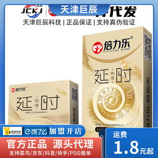 Double Lele Physical Delay Condom Condom 3/10 Male Condom Delay Set Adult Family Planning Supplies
