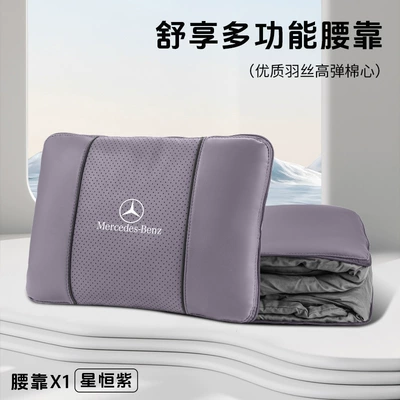 Waist support — Multi-Functional Lumbar Pillow Pillow - mercedes-benz-xingheng-purple-multifunctional-lumbar-pillow-quilt
