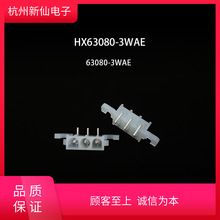 HX63080-WAE-63080-红星连接器 / 10只