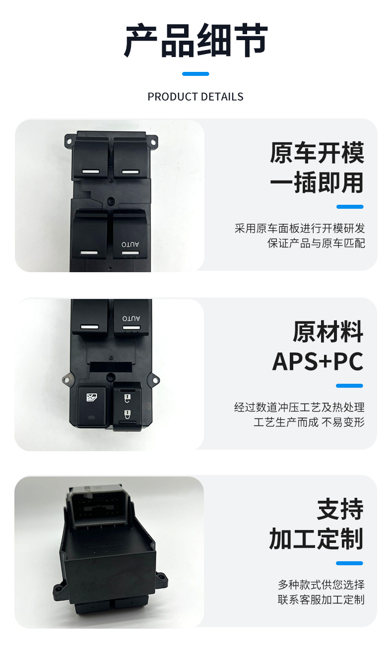 35750-Toa-H01 Is Suitable for Honda Crv Glass Lift Window Switch 35750-Tro-H11