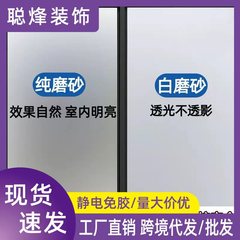 静电免胶磨砂玻璃贴纸窗户防窥膜卫生间淋浴房免胶透光不透明隐私