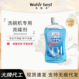 洗衣粉;洗衣液;洗洁精