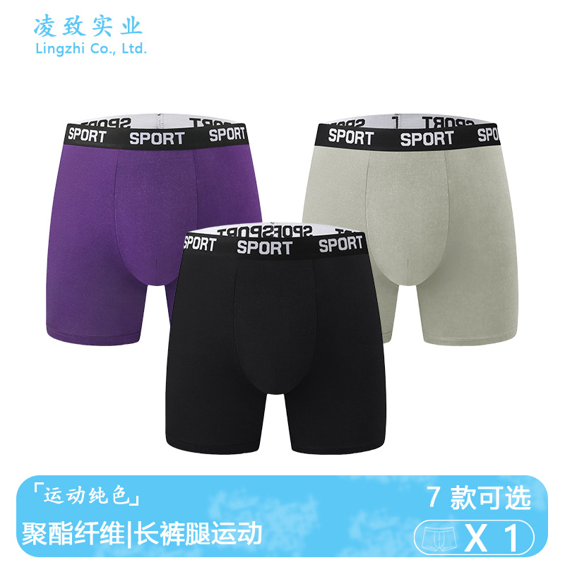 跨境爆款SPORT男士运动训练四角裤中腰平角裤高弹力短裤外贸批发