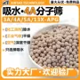 提纯干燥吸水除水分子筛