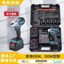 亚马逊跨境新款大功率款无刷冲击扳手两用扳手大扭力电动扳手套装