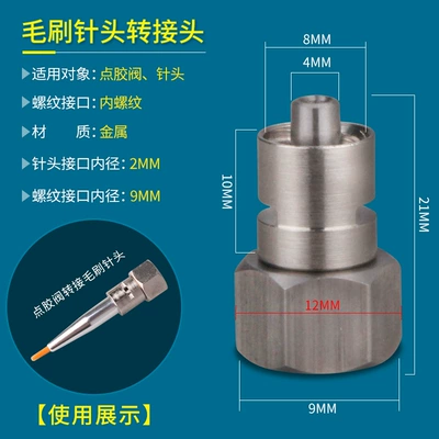 Dispensing valve adapter connecting glue valve needle adapter dispensing accessories syringe metal adapter 1/2 teeth (Yapışqan paylayıcı adapterlər) - brush-needle-adapter-applicable-to-2121-valves