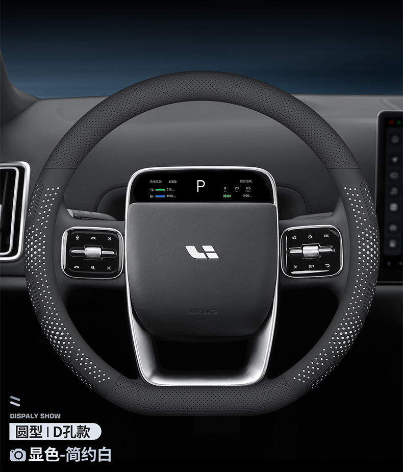 Suitable for ideal L6/L7/L8/L9 ideal ONE/MAGE special steering wheel cover ultra-thin breathable sweat-absorbent handle cover