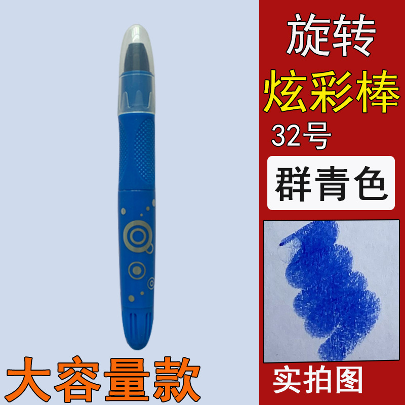 まぶしい色の棒の単一の水溶性のシルクの滑りやすい油絵の棒の補色の単一の単色の彩色の棒のばら積みの補色の回転のクレヨン|undefined