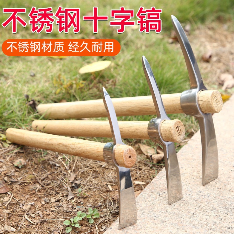 木柄一体不锈钢镐锄洋镐锄头园艺锄头园林锄头单用锄头全钢锄头