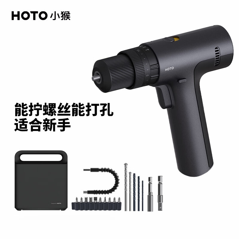 HOTO小猴12v智能手电钻家用电动螺丝刀打孔套装自选双模式