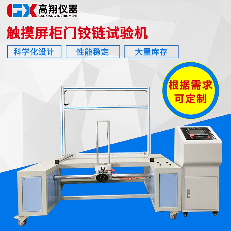 Дверная и оконная петля шкафа, износостойкая и прочная машина для тестирования интеллектуального сенсорного экрана, производитель оборудования для тестирования усталости открытия и закрытия