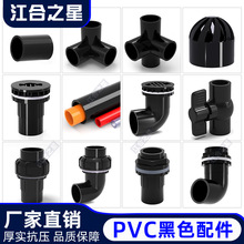��ɫPVC�oˮ���~�׹ܼ������ȫ ��ͨ���^���^������D��מV��ˮ