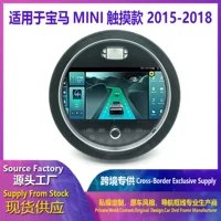 Подходит для 9-дюймового 15-18 BMW MINI Touch Model 8801 хоста Android автомобильной навигации с центральным управлением и большим экраном