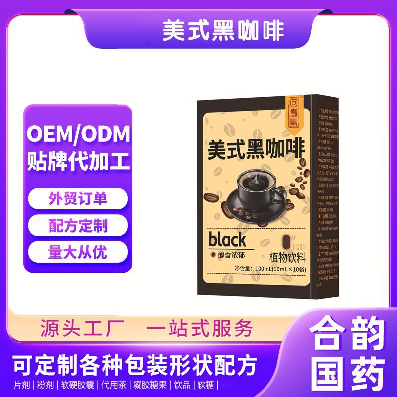 Rejuvenation Collection American Black Coffee 100ml Black Coffee Ready-To-Drink Convenient Portable Packaging Source Factory Support Oem O Rejuvenation Collection American Black Coffee 100ml Black Coffee Ready-To-Drink Convenient Portable Packaging Source Factory Support Oem O