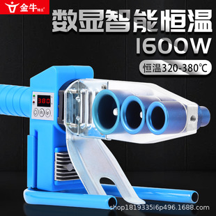 Taurus Agent Water Pipe Hot Melter Heater 20-63Ppr Hot Melt Machine Constant Temperature Water and Electricity Engineering Household Hot Melter