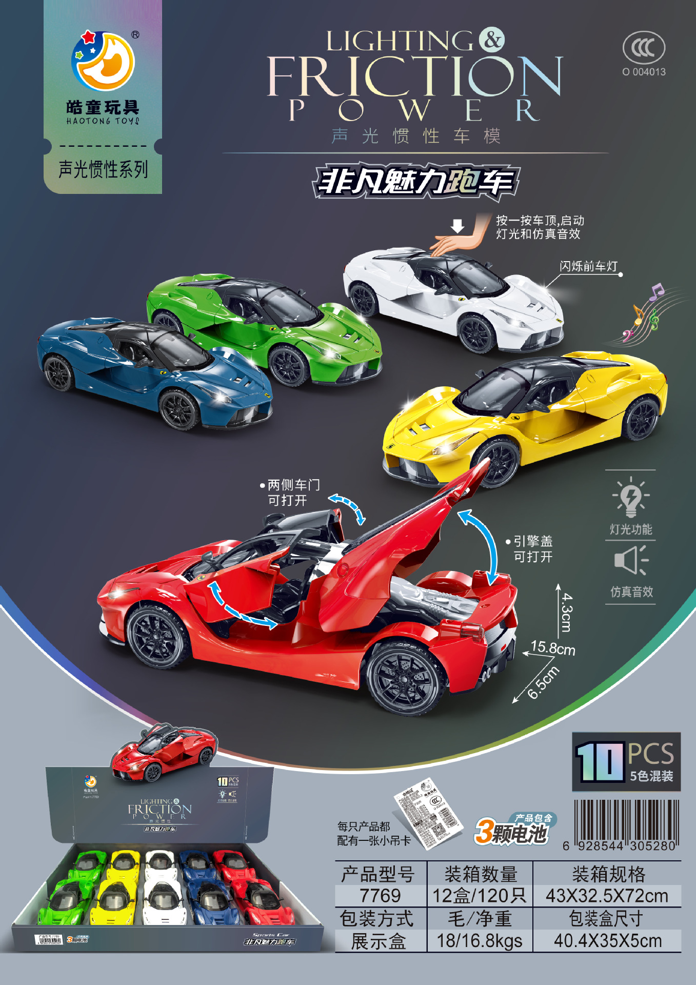 尼楽小隊長皓童音光慣性オートバイ工事車パトカーバス少年玩具車卸売り