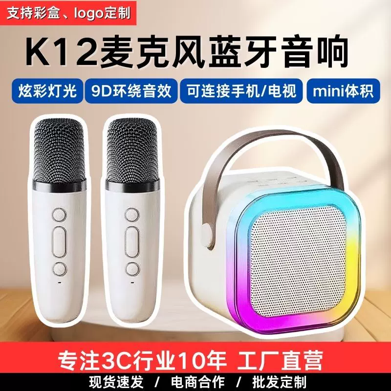 厂家直营跨境K12麦克风蓝牙音响点歌无线一体机家庭KTV儿童唱K歌