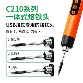 工厂直销烙铁头套装纯铜电烙铁头电焊嘴大功率恒温烙铁通用烙铁头
