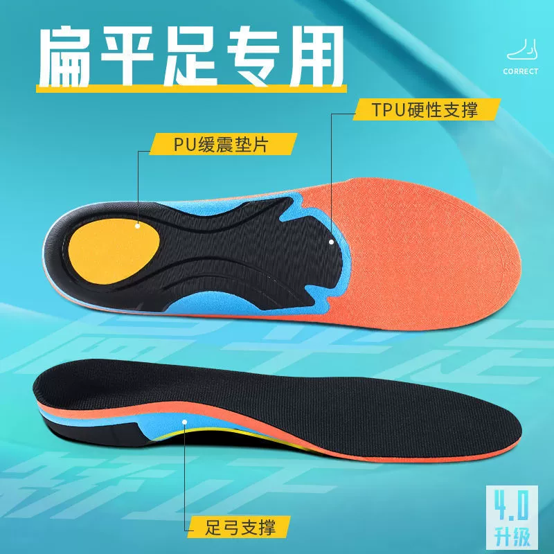 Трансграничные плоскостопные легкие коррекционные спортивные стельки демпфировые и дышащие EVA коррекционные стельки всасывание пота беговые стельки
