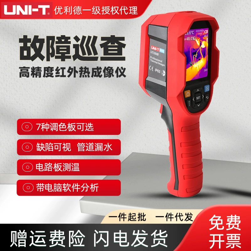 Улид UTi260B/A/320E/120S/160S Инфракрасный тепловизионный тепловизионный томограф