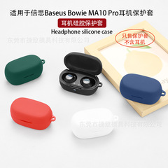 倍思Baseus Bowie MA10 Proイヤホン保護カバーに適しています。