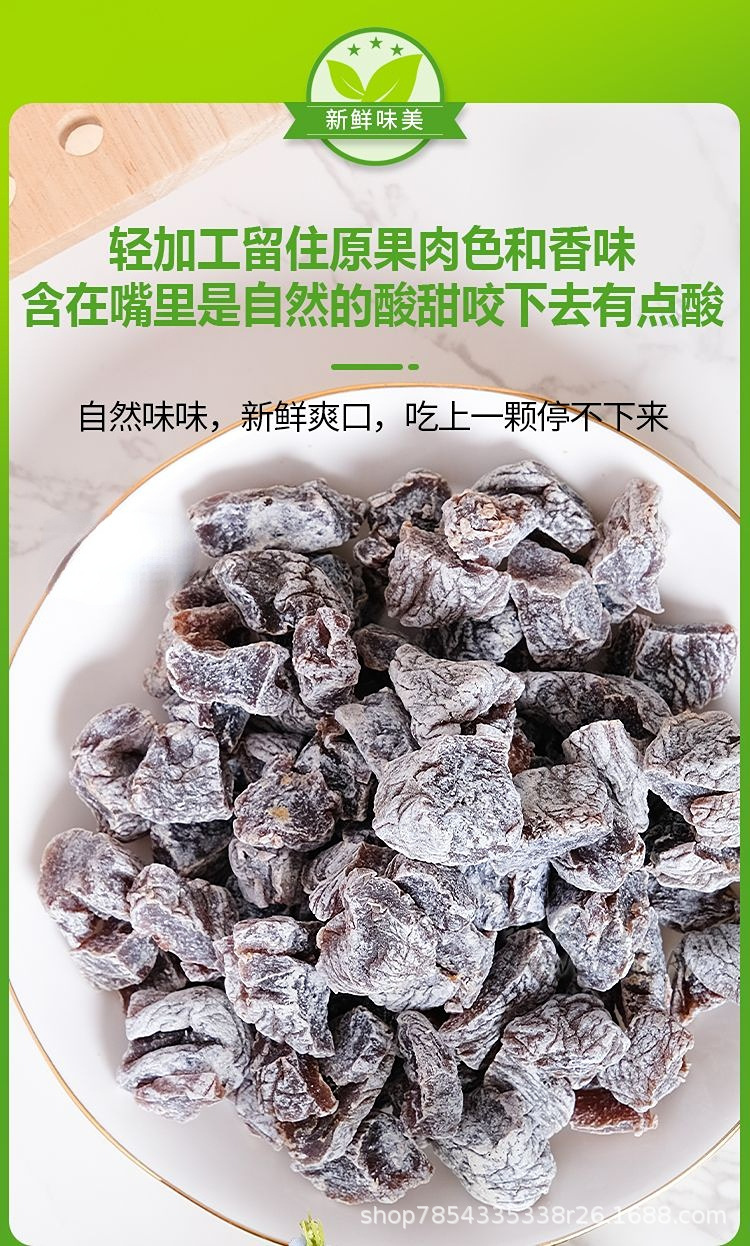 零食符号话梅粒100g酸甜无核乌梅肉果脯追剧好吃李子干零食 阿里巴巴 