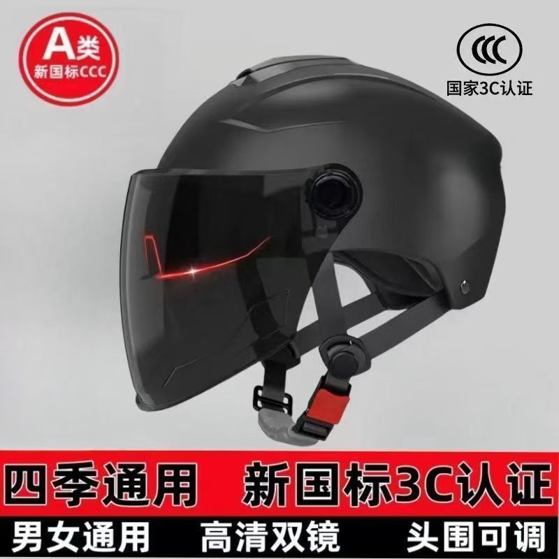 Suitable for New National Standard 3C Certified Electric Vehicle Helmets with Double Mirrors for Men and Women, Summer Sun Protection, All-Season Universal Battery Motorcycles