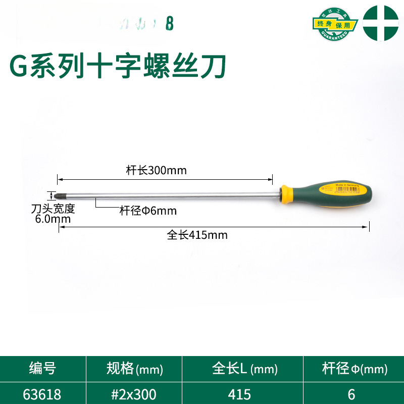 Serie G de destornillador cruzado con alta dureza supermagnética de grado industrial conjunto de herramientas de destornillador pequeño