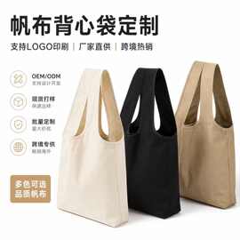 帆布背心袋定制企业礼品袋可印logo环保棉布袋加厚帆布手提袋定做